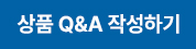 Q&A 작성하기